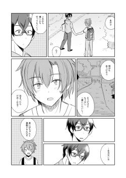 Page 5 of WAKUDORI SUMMER VACATION