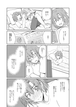 Page 7 of WAKUDORI SUMMER VACATION