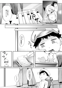 Page 5 of August no Shota Senwaku Retsujou