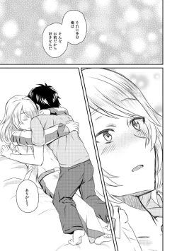 Page 16 of Utakata Daydream