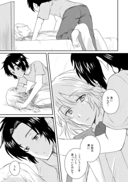 Page 8 of Utakata Daydream