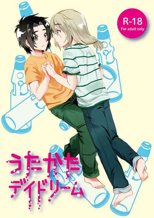 Download Utakata Daydream