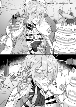 Page 5 of Zen'in ukede īdaro! | 好了啦！全員都是受！