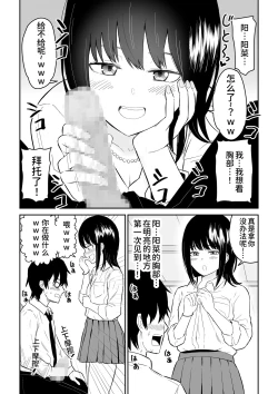Page 11 of YouCha J〇2 Tengoku Hen
