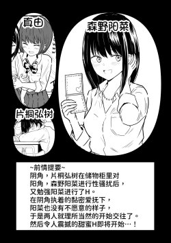 Page 3 of YouCha J〇2 Tengoku Hen