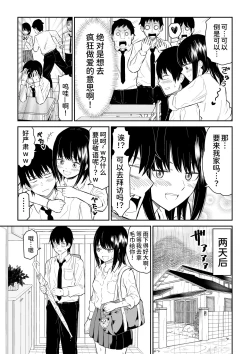 Page 6 of YouCha J〇2 Tengoku Hen