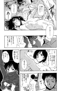 Page 112 of J.P.S - Justice & Peace Spirits