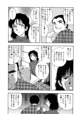 Page 205 of J.P.S - Justice & Peace Spirits