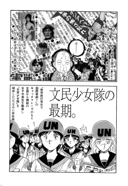 Page 214 of J.P.S - Justice & Peace Spirits