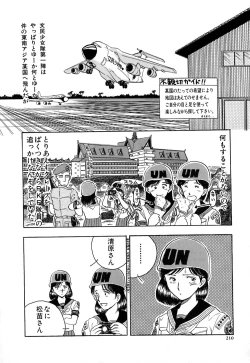 Page 215 of J.P.S - Justice & Peace Spirits