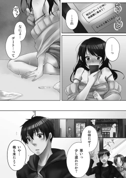 Page 115 of Ne-chanto, Kimochiiikoto 1