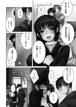 Page 116 of Ne-chanto, Kimochiiikoto 1