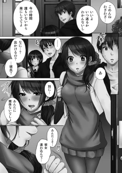 Page 136 of Ne-chanto, Kimochiiikoto 1