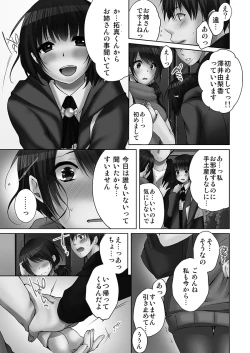 Page 137 of Ne-chanto, Kimochiiikoto 1