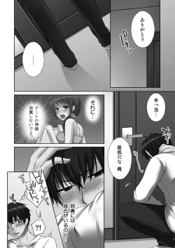 Page 144 of Ne-chanto, Kimochiiikoto 1