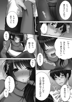 Page 146 of Ne-chanto, Kimochiiikoto 1