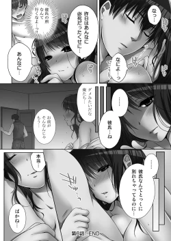 Page 156 of Ne-chanto, Kimochiiikoto 1