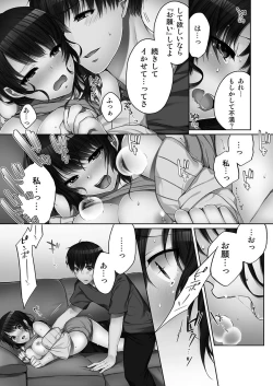 Page 27 of Ne-chanto, Kimochiiikoto 1