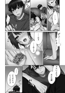 Page 28 of Ne-chanto, Kimochiiikoto 1