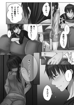 Page 110 of Ne-chanto, Kimochiiikoto 2