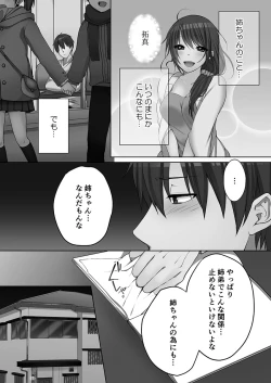 Page 139 of Ne-chanto, Kimochiiikoto 2