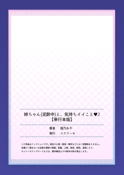 Page 164 of Ne-chanto, Kimochiiikoto 2