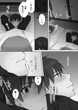 Page 38 of Ne-chanto, Kimochiiikoto 2