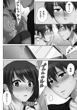 Page 6 of Ne-chanto, Kimochiiikoto 2