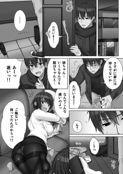 Page 84 of Ne-chanto, Kimochiiikoto 2