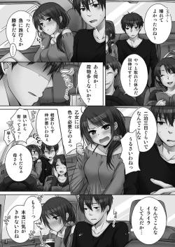 Page 8 of Ne-chanto, Kimochiiikoto 2
