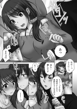 Page 9 of Ne-chanto, Kimochiiikoto 2