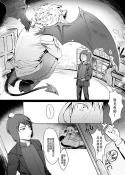 Page 14 of Six Feet Under