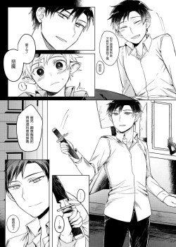 Page 46 of Six Feet Under