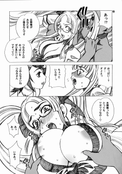 Page 12 of Yukiyanagi no Hon 14 Koi no Iroha, Midare Tsunami