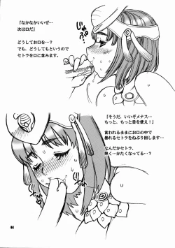 Page 43 of Yukiyanagi no Hon 14 Koi no Iroha, Midare Tsunami