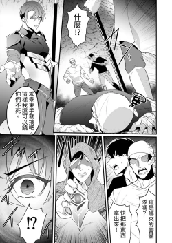 Page 7 of Ayatsuri ryoujoku knights | 操纵凌辱骑士