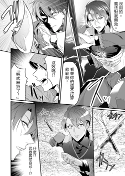 Page 8 of Ayatsuri ryoujoku knights | 操纵凌辱骑士