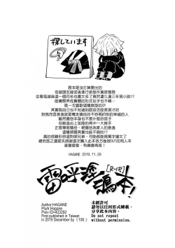 Page 26 of 雷呼塗鴉本