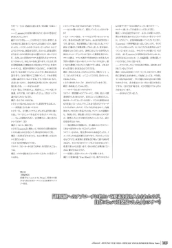 Page 107 of 「 White Notes」Official Visual Fanbook