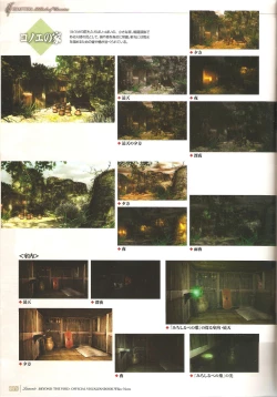 Page 116 of 「 White Notes」Official Visual Fanbook