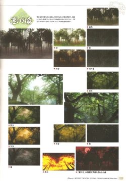 Page 117 of 「 White Notes」Official Visual Fanbook