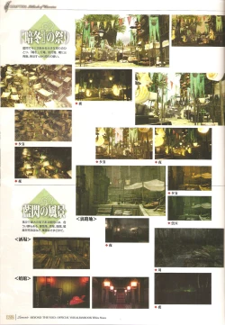 Page 120 of 「 White Notes」Official Visual Fanbook