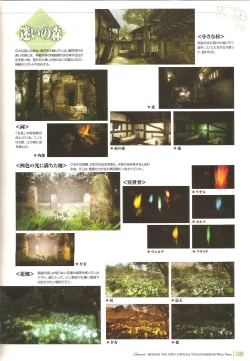 Page 123 of 「 White Notes」Official Visual Fanbook