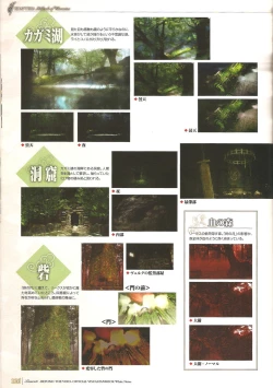 Page 124 of 「 White Notes」Official Visual Fanbook