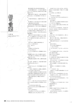 Page 80 of 「 White Notes」Official Visual Fanbook