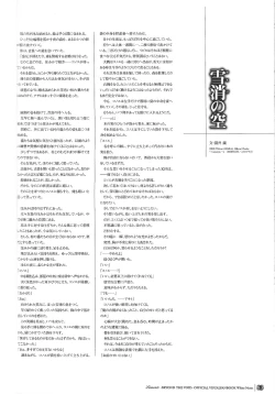 Page 83 of 「 White Notes」Official Visual Fanbook