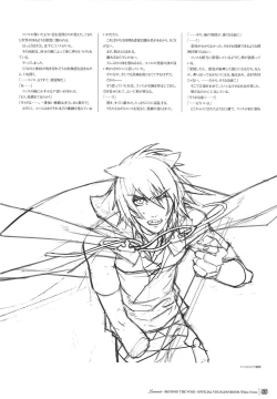 Page 84 of 「 White Notes」Official Visual Fanbook