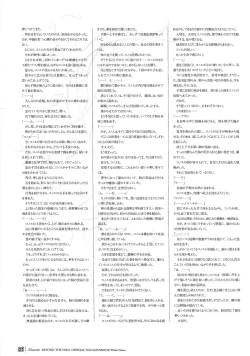 Page 85 of 「 White Notes」Official Visual Fanbook