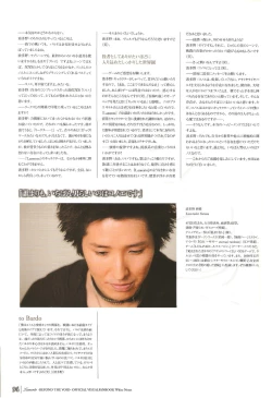 Page 92 of 「 White Notes」Official Visual Fanbook