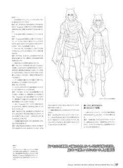 Page 95 of 「 White Notes」Official Visual Fanbook